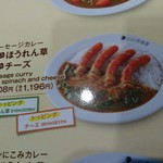 Curry House CoCo Ichibanya Sendai Izumi Inter Ten - 