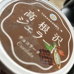 Takanezawa Gelato - 