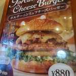 Freshness Burger Machiya Ten - 