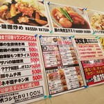 大衆食堂 むらやま屋 - 