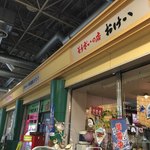 Souzai no Mise Okei - そうざいの店 中ではランチを
                      コアタイムでリーマンらが