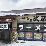 Ramen Hakodate Musashi - 