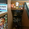 とんなら 2号店