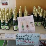 Hakkenzan Winery - ナイアガラBRUTの棚