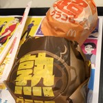 McDonald's Gurinado Nagayama Ten - 