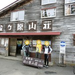 位ヶ原山荘 - 乗鞍へろクライムポタ♪
            ひたすら乗鞍エコーラインを登る登るo孕o三
            位ヶ原山荘まで登ったところで休憩☆彡
            せっかくなので何かコーヒーでも？でも時間が押してて無理そう。ゆっくり登りすぎたかな(^^ゞ