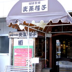 Coffee Sakan Mugiwara Boshi - 