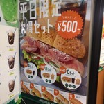 SUBWAY Sanraizu Kamata Ten - 平日の日替わりお得セットもあるのね！安っ！