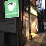 Freshness Burger Mitaka Minamiguchi Ten - 