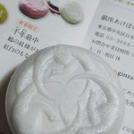 Ginza Akebono Ogikubo Rumine Ten - 片面が白