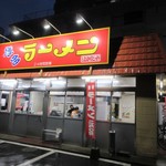 Hakata Ramen Hakataya Hyakunenbashi Ten - 百年橋通りにある２４時間営業のラーメン店です。