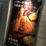 Kentucky Fried Chicken Nonami Ten - new♪