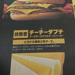 McDonald's Matsusaka Mikumo Apita Ten - 