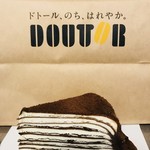 ドトールコーヒーショップ - これが食べたかったんです（泣）！チョコパリパリミルクレープ！