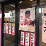 Koseido Hamadera Ten - 店舗外観