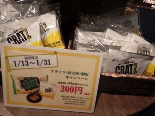 サントリー 天然水のビール工場 東京・武蔵野ブルワリー - 今月末まで300円！