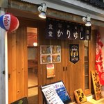 Kariyushi Shokudo Sakaba Odawara - 