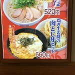 名代 箱根そば - 季節商品です