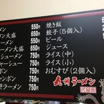 Kyushu Ramen Kurume - メニュー