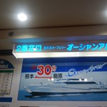 Bayside Minato Cafe - 