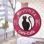 Cats Cafe Gardenpia Ten - 