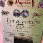 Paprika - 