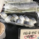 Michi no Eki Shihara Kaigan - 秋刀魚寿司の試食