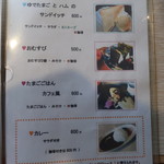 Coffee & Lunch Budou no Ki - モーニングメニュー