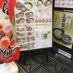 Mita Seimenjo Nanba Ten - 店内