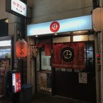 Ramen Dokoro Nanashiya - 