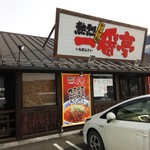 Ichiban Tei - 店構え