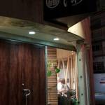 Ameku Kappou Iwai - 店先