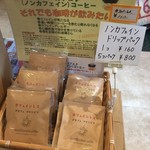 Yagami Coffee no Mori - 