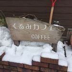 Kurumi Cafe - 