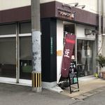 Toukadou Coffee Shirakibaru Ten - 