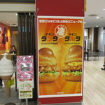 McDonald's Ion Kamatori Ten - 