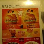 McDonald's Ion Kamatori Ten - 