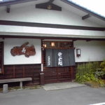 Kotobuki - お店