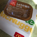 McDonald's Tsushima Kanmori Ten - 