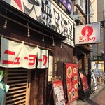 居酒屋 餃子のニューヨーク - 