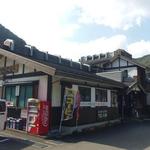 Michi no Eki Furusato Center Ootou - 道の駅外観
                        