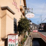 Amor Cafe Terrace - お店の看板