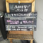 Hiro Suke - 入り口の案内板、本日の日替り定食はこれ。圧倒的人気です。