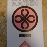 Tonkatsu Maisen Nihonbashi Mitsukoshimise Ten - 