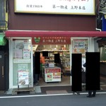 Kabushiki Gaisha Daiichi Bussan Hon Ten - お店外観