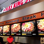 Texas King Steak Ionmoru Wakayama Ten - 外観