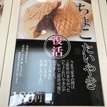 Taiyaki Warashibe Seto Ten - 