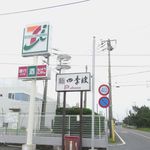 四季波 - 国道410号線に立つ目印の看板。