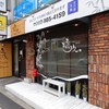 Nihonshu Dining Rikyu - 