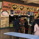 Uma Soba Jindaiji Babanai Hiroba - 東京競馬場。馬場場内広場。